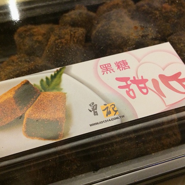 黑糖QQ