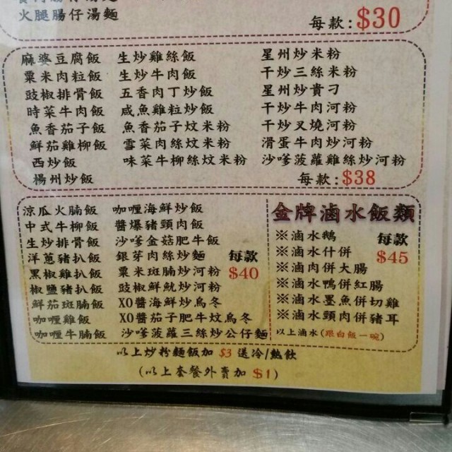 鹵水什錦