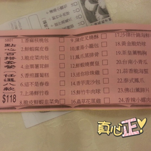 識食一定嗌呢個餐！$118有八籠點心，冇花冇假，好抵啊！