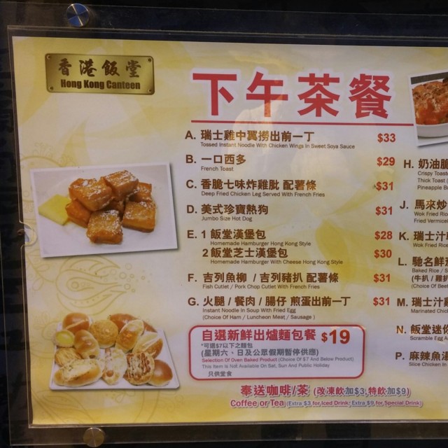 必食一口多士