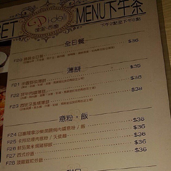十分精彩的下午茶菜单，而且很平，值得一去！