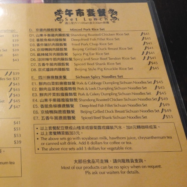 午市有超多款套餐选择, $39起