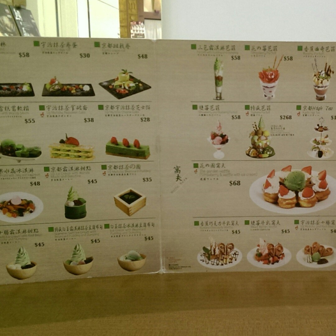 Kyoto Matcha Cafe's Photo - Japanese Dessert in Tsim Sha Tsui Mira ...