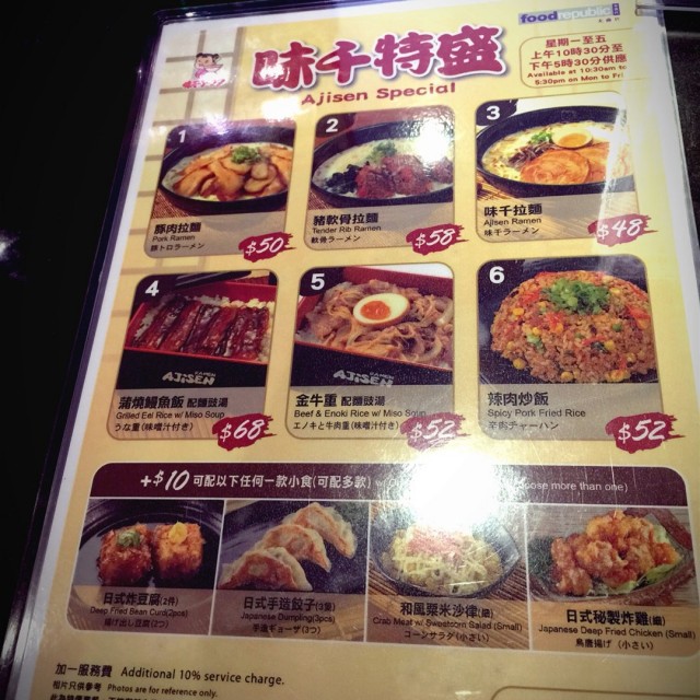 味千拉面