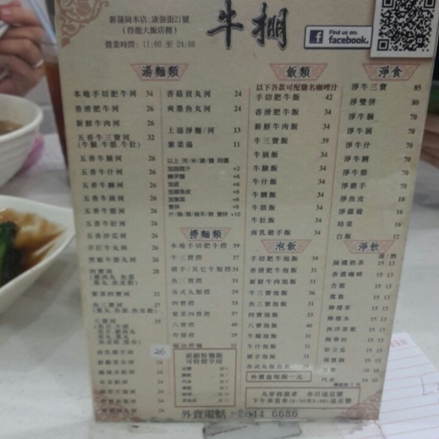 餐牌~
