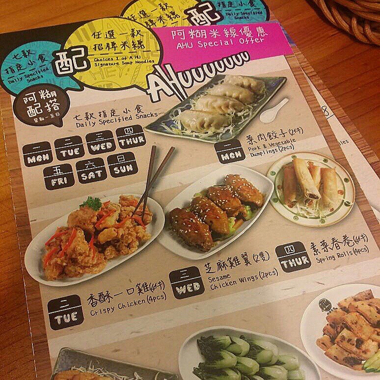 A Hu Mi Xian's Menu Yunnan Noodles/Rice Noodles Snack Shop & Deli in