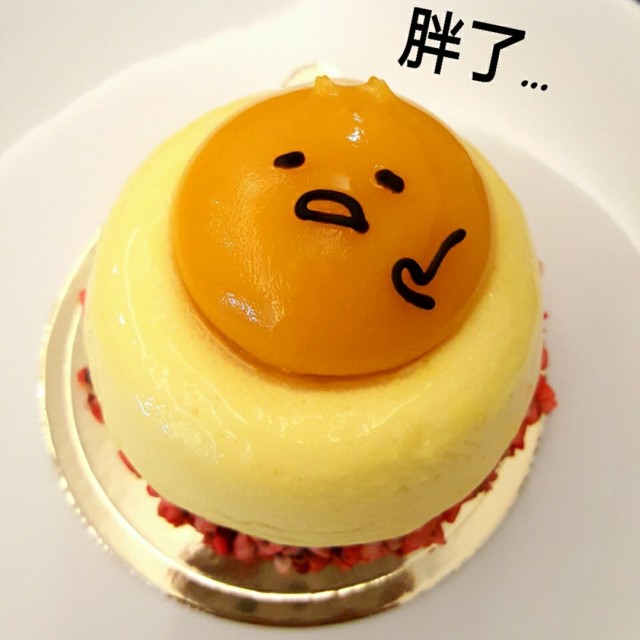 好愛蛋黃哥喔！ 昨天看到今天馬上來吃！😆