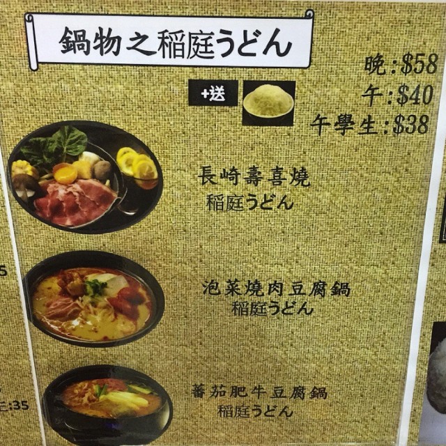 😱我的长崎寿喜烧～