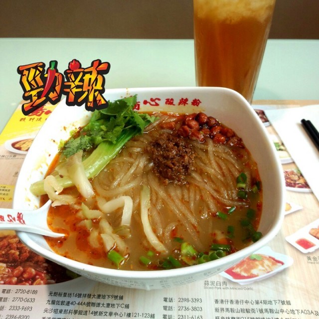 傷心酸辣粉