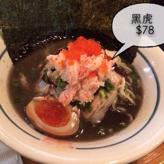 黑虎