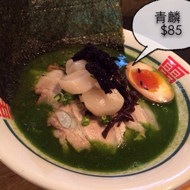 青麟