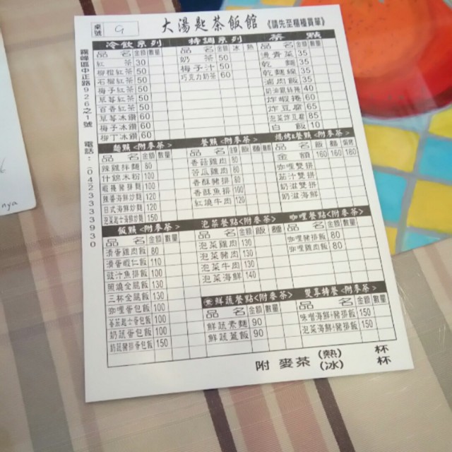 菜單