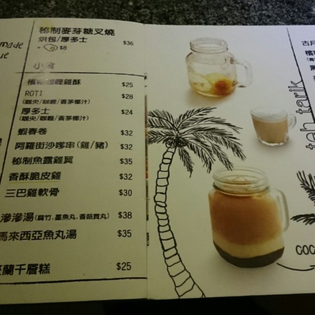 餐牌