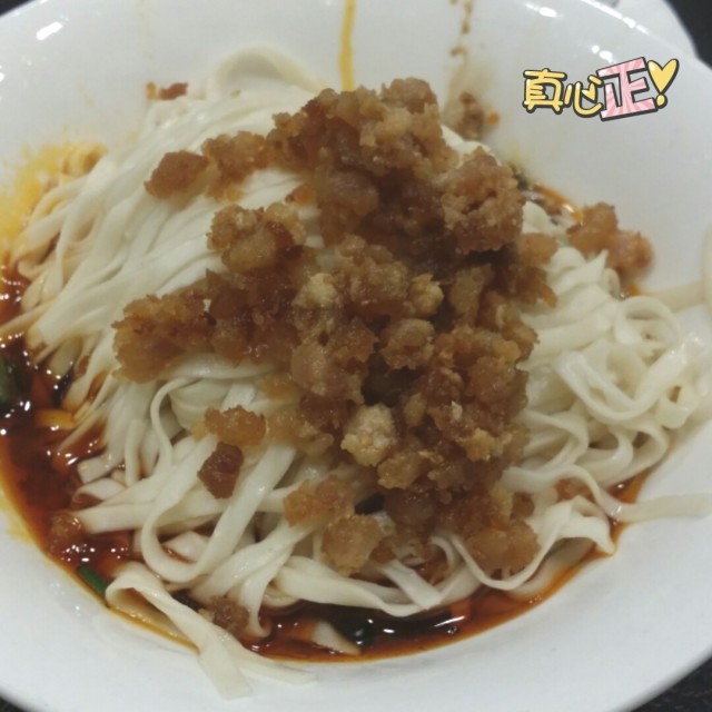 担担麵