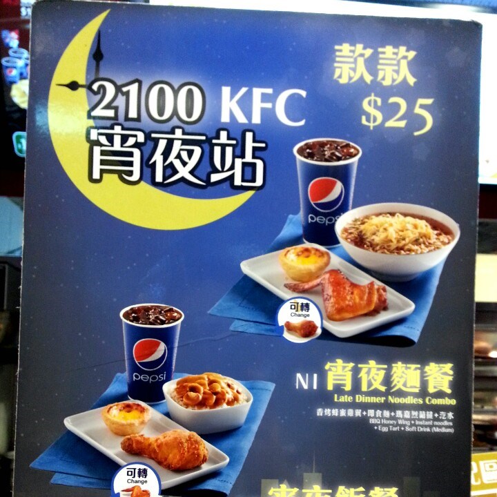 肯德基家鄉雞 (KFC)的相片 – 香港馬鞍山MOSTown 新港城中心的美國菜快餐店 | OpenRice 香港開飯喇