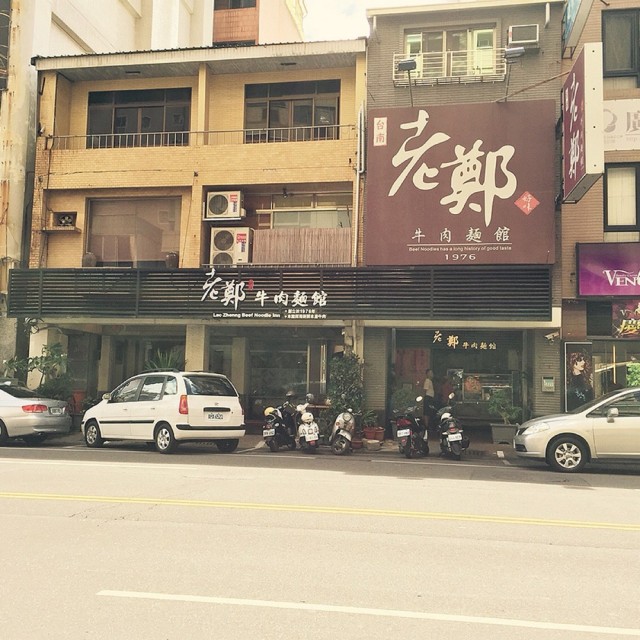 牛肉麵