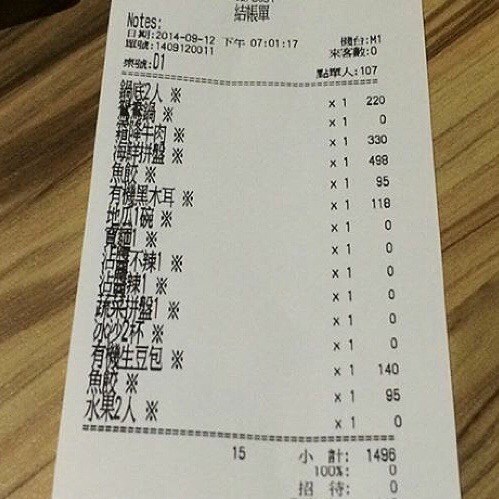 鴛鴦火鍋
