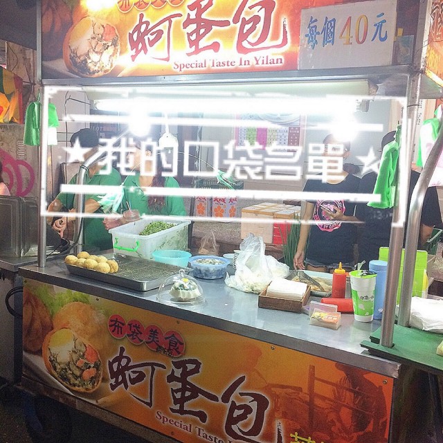 蚵蛋包