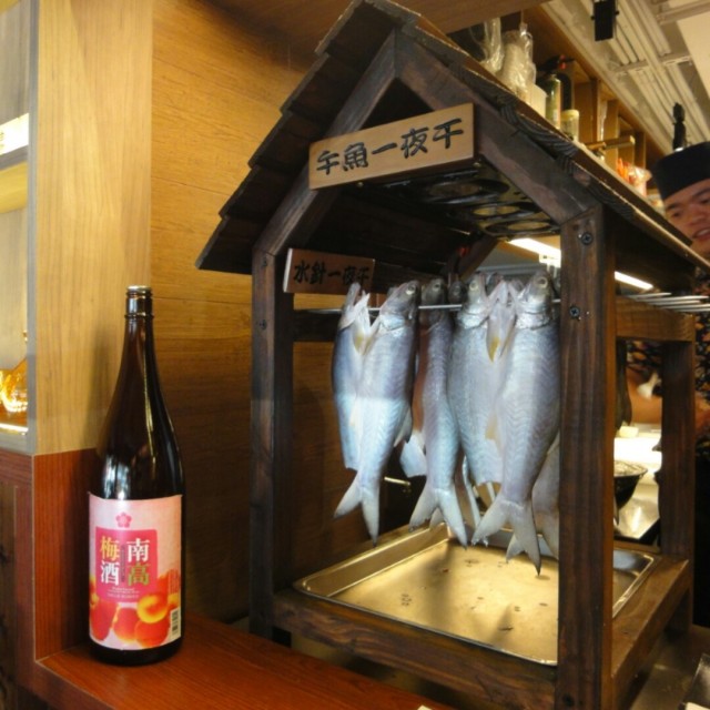 午魚一夜干的家，店家自製，看起來超讚，但今天是先吃水針一夜干，下次再吃。