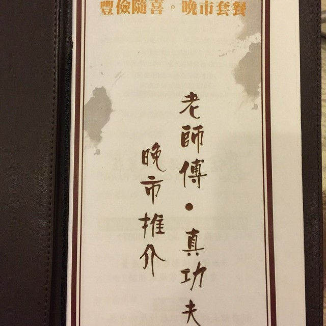 老師傅！👍🏻👍🏻👍🏻👍🏻👍🏻