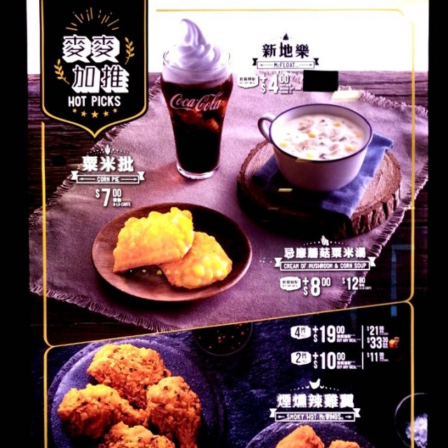 麥麥加推美食推廣