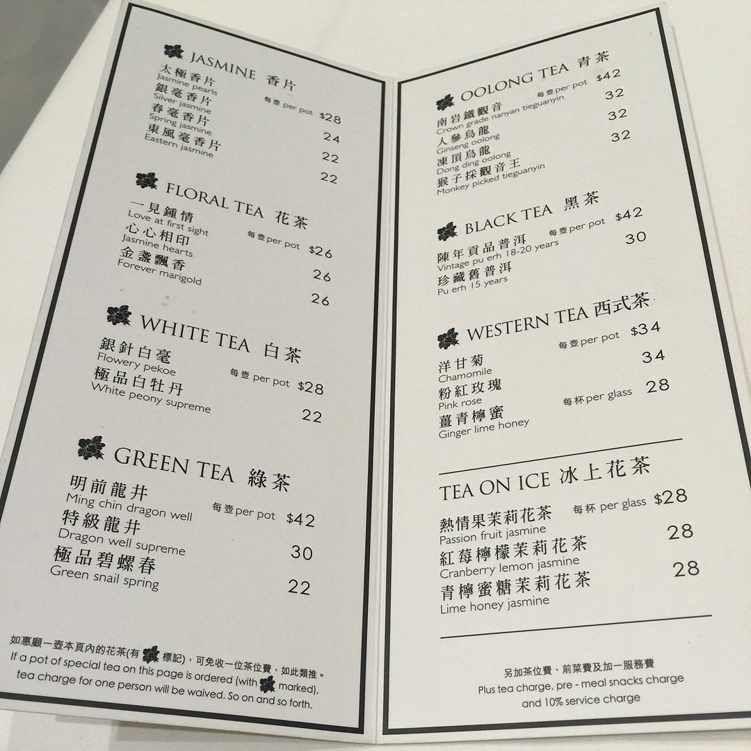 Tea Menu Jasmine S Photo In Kowloon Tong Hong Kong Openrice Hong Kong