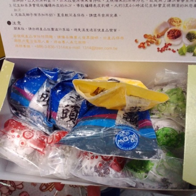紫米(芋頭&抹茶&地瓜)+白玉紅豆