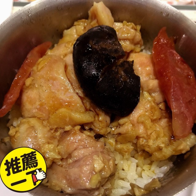 臘腸北菇雞飯