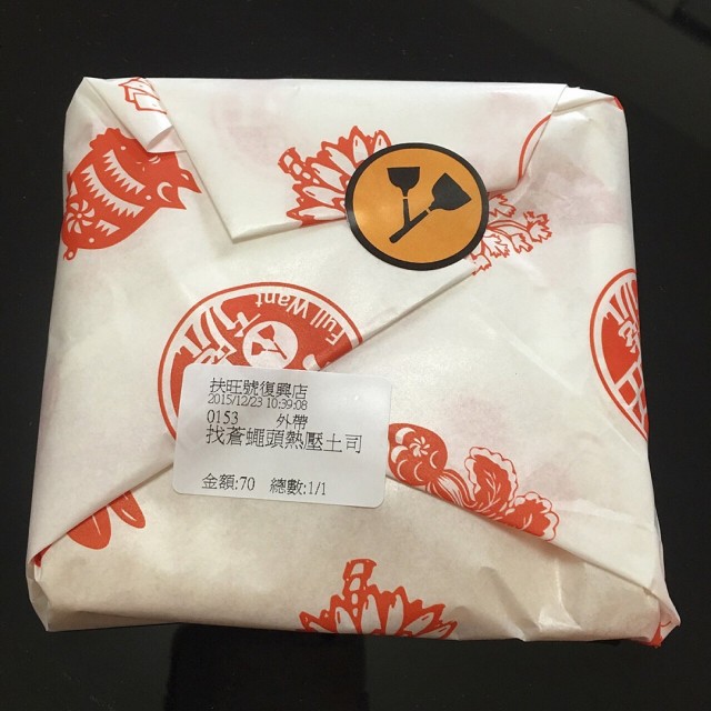 找蒼蠅頭熱壓吐司