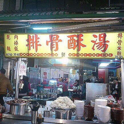乾麵