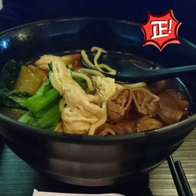 蘿蔔的甜味好假,好似浸過糖水咁。豬腸好味。微辣已好辣小心小心。