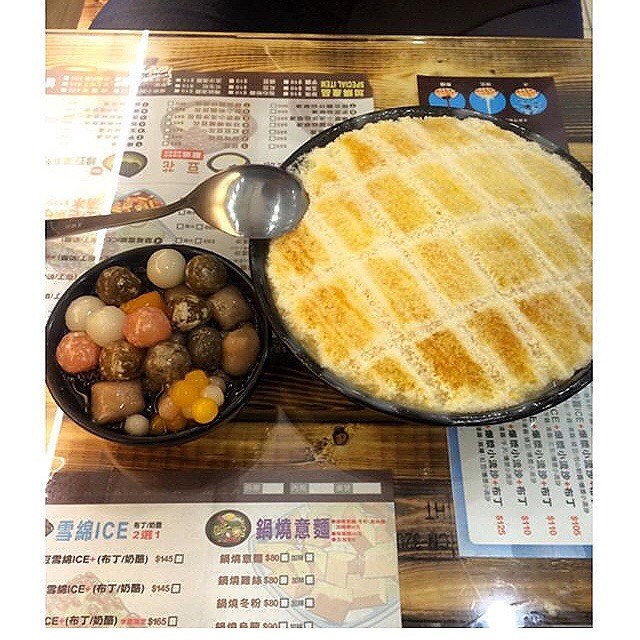 焦糖煉乳包心粉圓冰