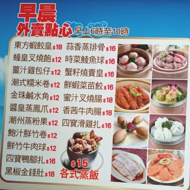 點心價目表