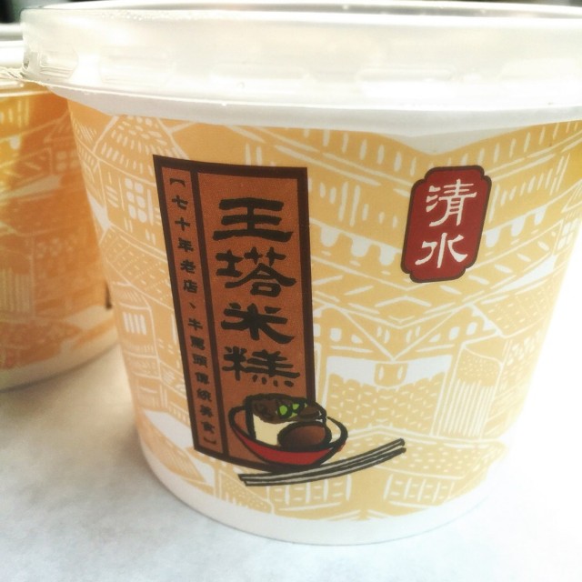 外帶三碗～👧🏻👀💖😆😋😍🐷🐽🐖🍚