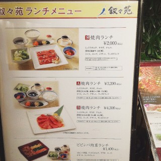 Jojoen Shibuya Store S Photo Yakiniku In Shibuya Dogenzaka Tokyo Area Openrice Japan