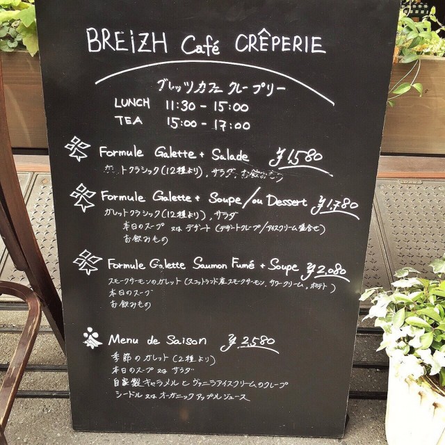 フランス・モンサンミッシェル湾の港町、カンカル発祥のブレッツカフェ。日本では都内を中心に全国展開している、話題のガレット専門店です。
