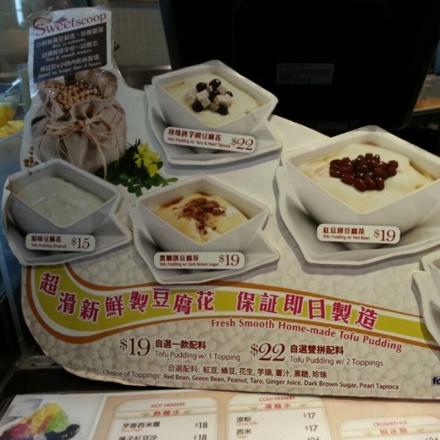 豆腐花类甜品餐牌