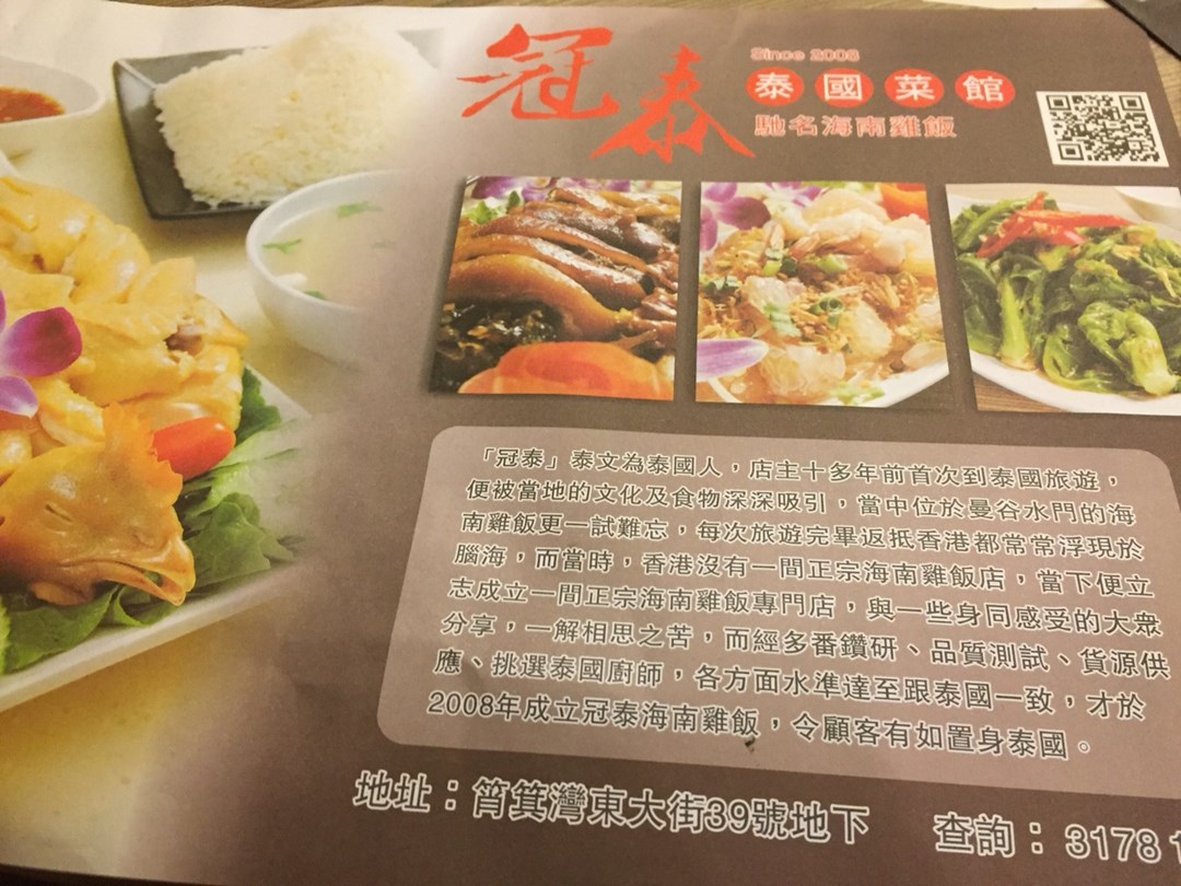 Kwun Thai Restaurant's Menu - Thai in Shau Kei Wan Hong Kong | OpenRice ...