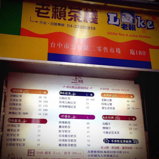 因為比較少喝甜豆漿 覺得還好