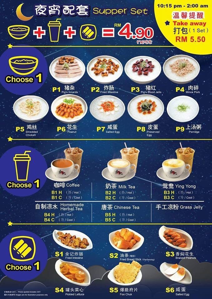 Yee Kee Porridge Restaurant's Menu Chinese Seafood Restaurant in