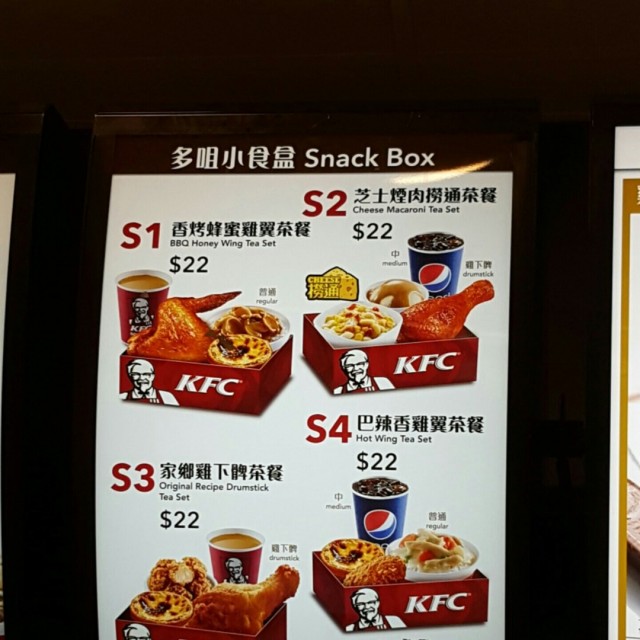 多咀小食盒餐牌