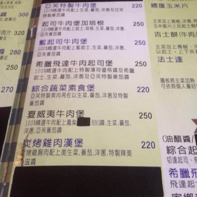 餐點內容,哇噻!有希臘風味的漢堡。一定要點來吃吃看🤔