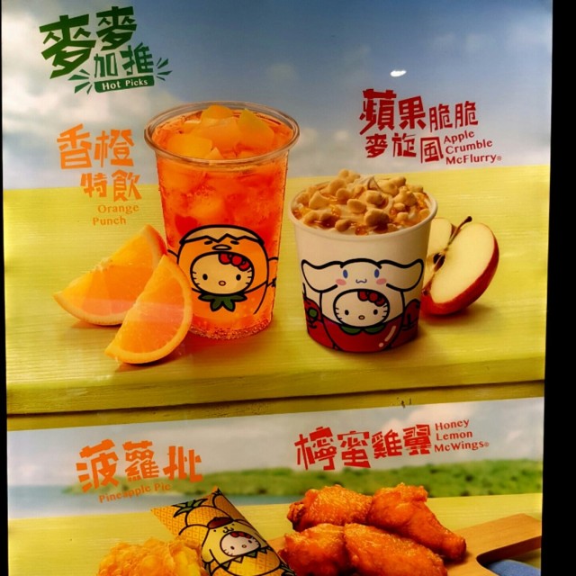 麥麥加推美食推廣