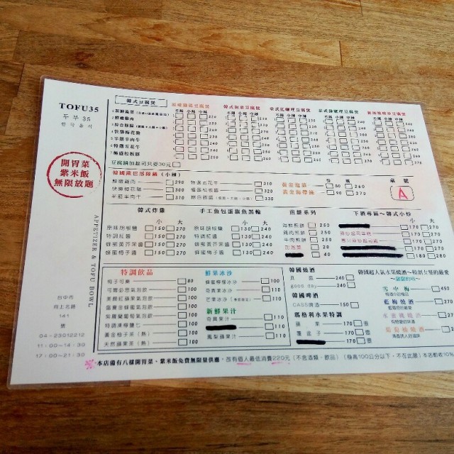 #豆腐35