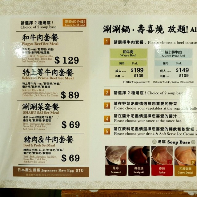 午市放题价目表