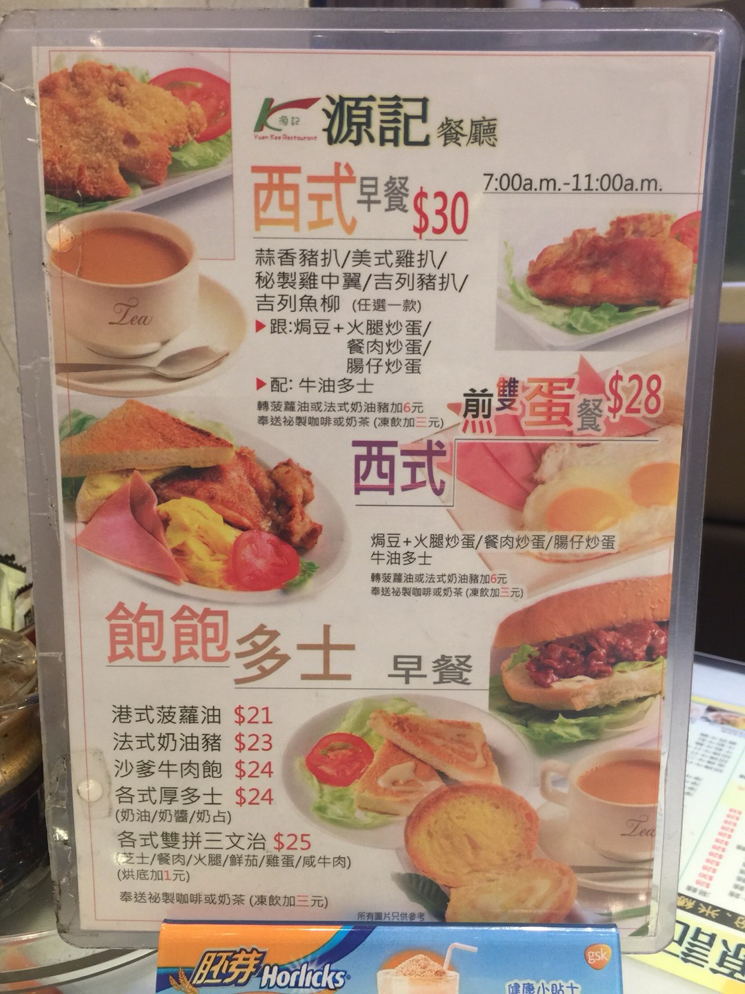 源記燒味粉麵茶餐廳的相片 香港尖沙咀的港式烧腊茶餐厅 冰室 Openrice { {country}}开饭喇