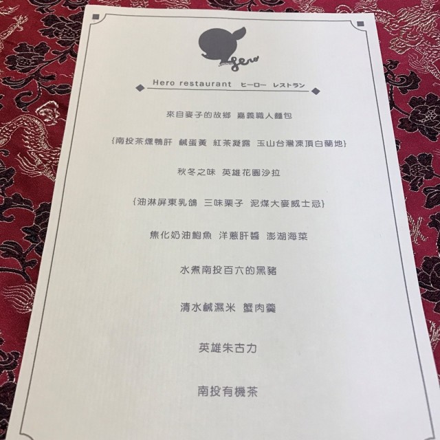 感謝從南投搬來台中,
已經訂了一個月的位置,今天終於吃到了。
整體表現不錯,原來泥煤大麥是這味道啊!
個人執念,解構水煮牛概念這道要搭青花椒粒。
下次一定要佐餐酒~