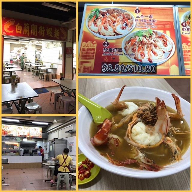 Jumbo Prawn Mee