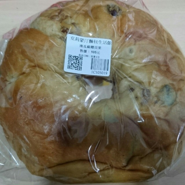 南瓜麻糬貝果