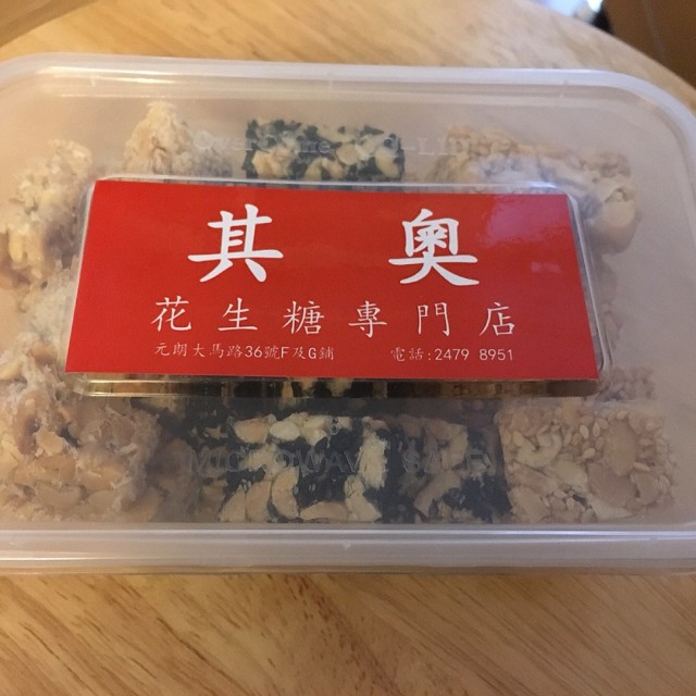 花生糖